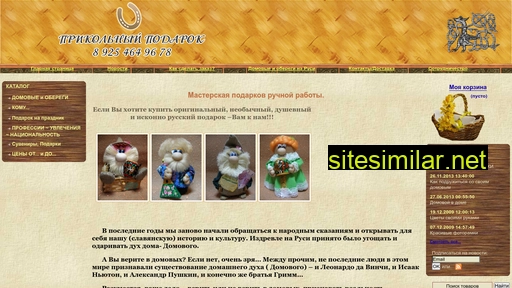 ppodarok.ru alternative sites