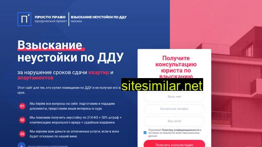 pp-ddu.ru alternative sites