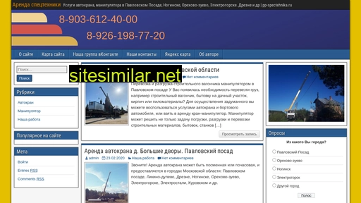pp-spectehnika.ru alternative sites