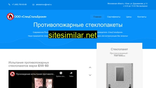 pp-steklo.ru alternative sites