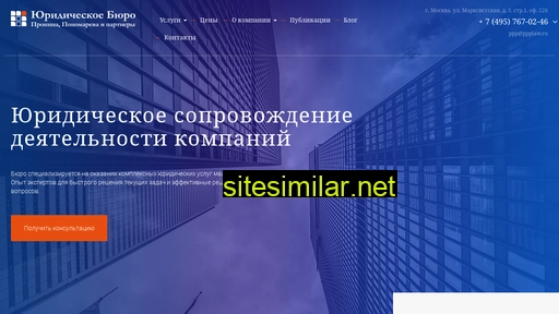 ppplaw.ru alternative sites