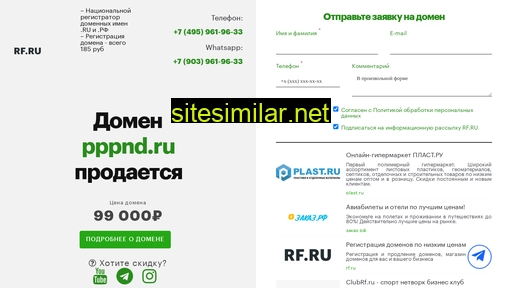 pppnd.ru alternative sites
