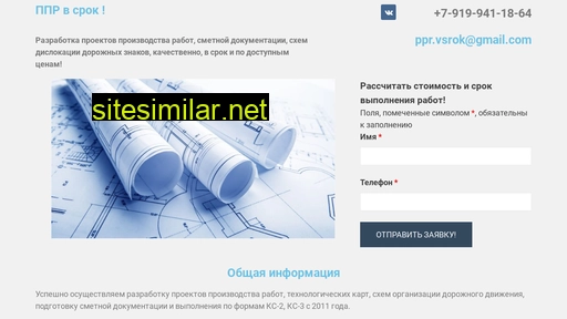 pprvsrok.ru alternative sites