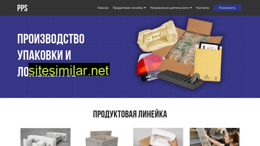 pps-pac.ru alternative sites