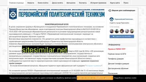 ppt52.ru alternative sites