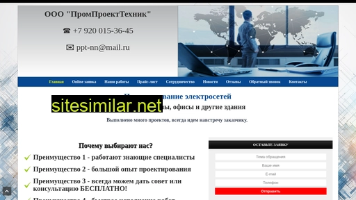 ppt-nn1.ru alternative sites
