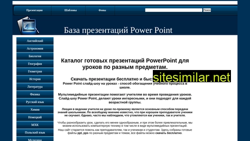 pptforschool.ru alternative sites
