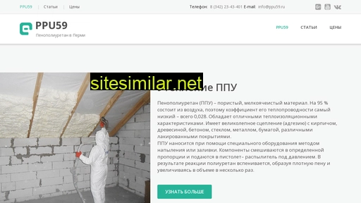 ppu59.ru alternative sites