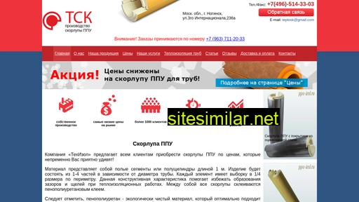 ppu-izol.ru alternative sites