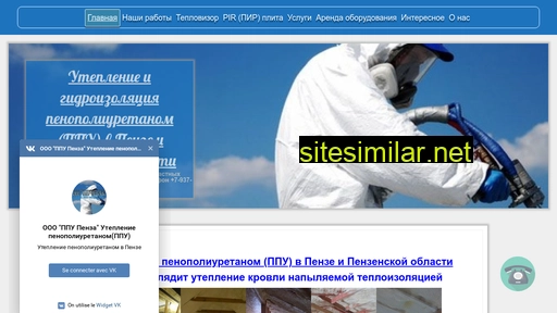 ppu-penza.ru alternative sites
