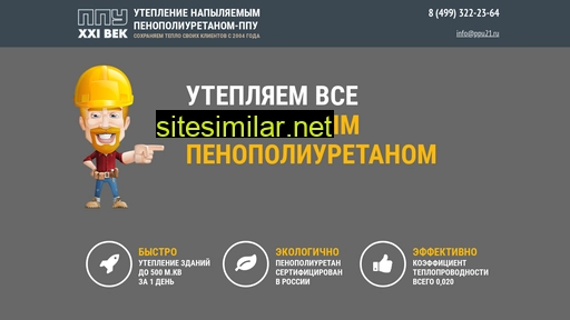 ppu-ppu.ru alternative sites
