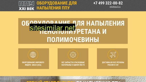 ppu-tool.ru alternative sites