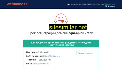 pqm-ap.ru alternative sites