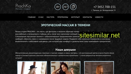 prachka72.ru alternative sites