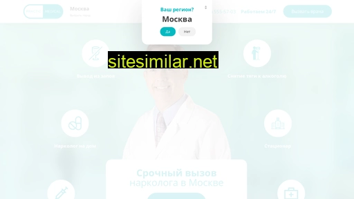 practic-medical.ru alternative sites