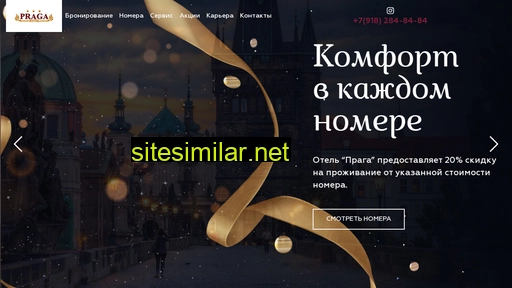 praga-hotel.ru alternative sites