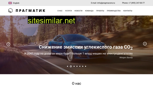 pragmacons.ru alternative sites