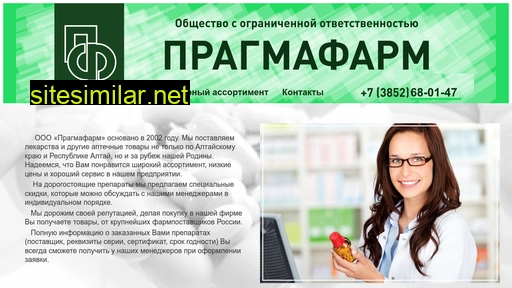 pragmafarm.ru alternative sites