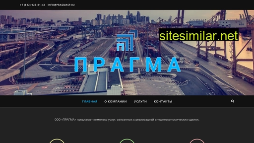 pragmasp.ru alternative sites