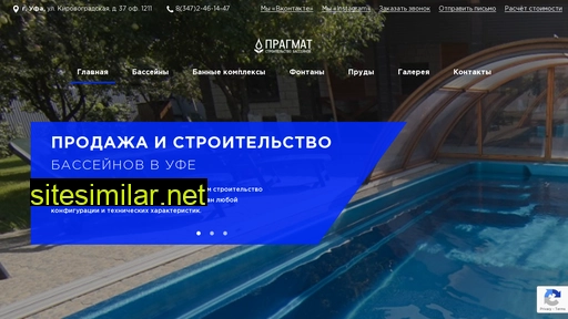 pragmat-ufa.ru alternative sites