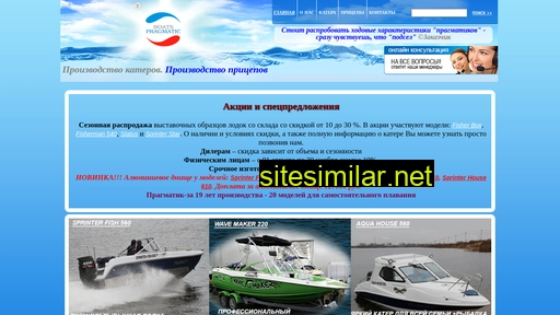 Pragmatik-boat similar sites