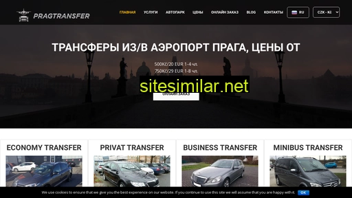 pragtransfer.ru alternative sites