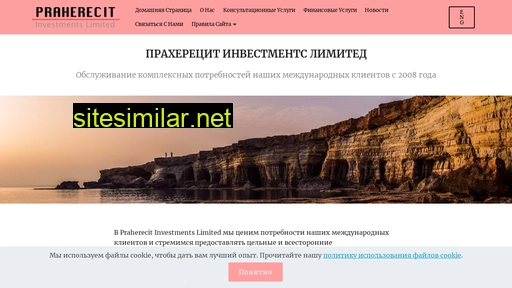praherecit.ru alternative sites