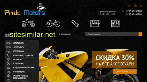 praidemotors.ru alternative sites