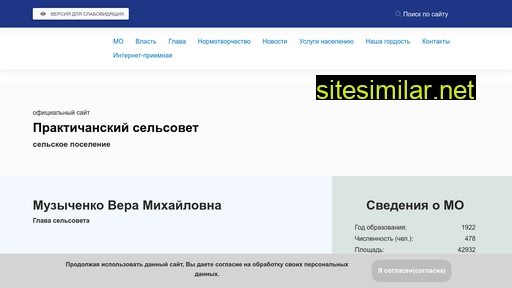 praktichiadm.ru alternative sites