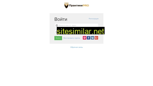 praktik-pro.ru alternative sites