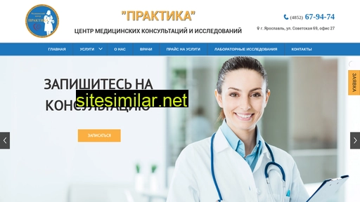 praktika76.ru alternative sites