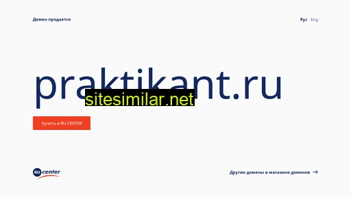 praktikant.ru alternative sites