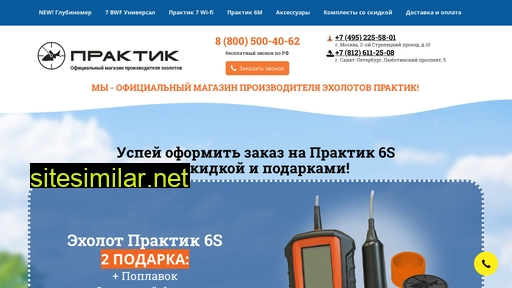 praktiker-6pro.ru alternative sites