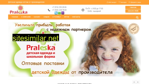 praleska.ru alternative sites