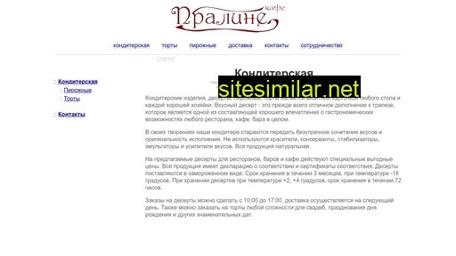 pralinecake.ru alternative sites