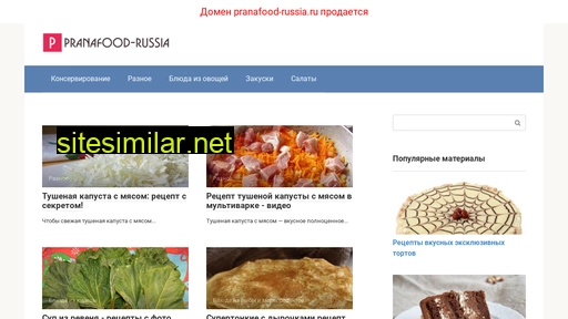 Pranafood-russia similar sites