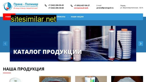 pranapol.ru alternative sites