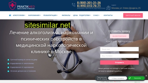 practic-med.ru alternative sites