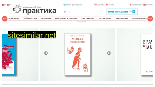 practica.ru alternative sites