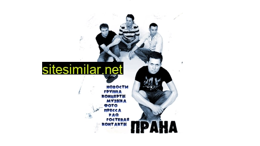 prana-band.ru alternative sites