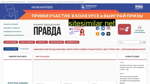 pravda-nn.ru alternative sites