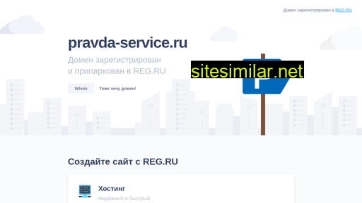 Pravda-service similar sites