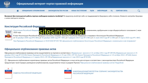 pravo.gov.ru alternative sites