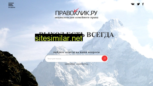 pravoclick.ru alternative sites