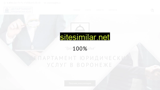 pravoliga.ru alternative sites