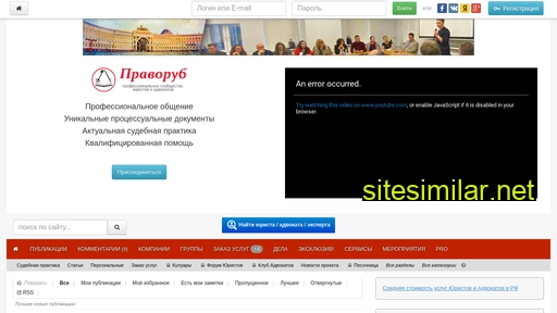 pravorub.ru alternative sites