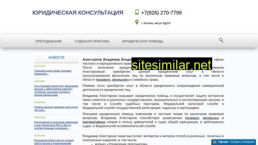 pravosudit.ru alternative sites