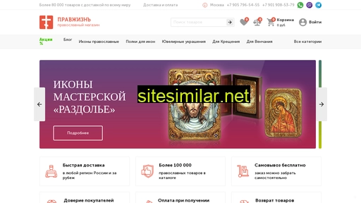 pravzhizn.ru alternative sites