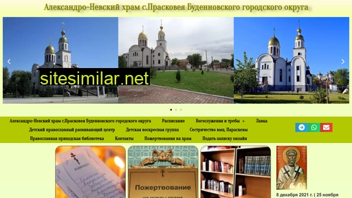 Praskoveia-orthodox similar sites