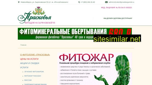 Praskovyansk similar sites
